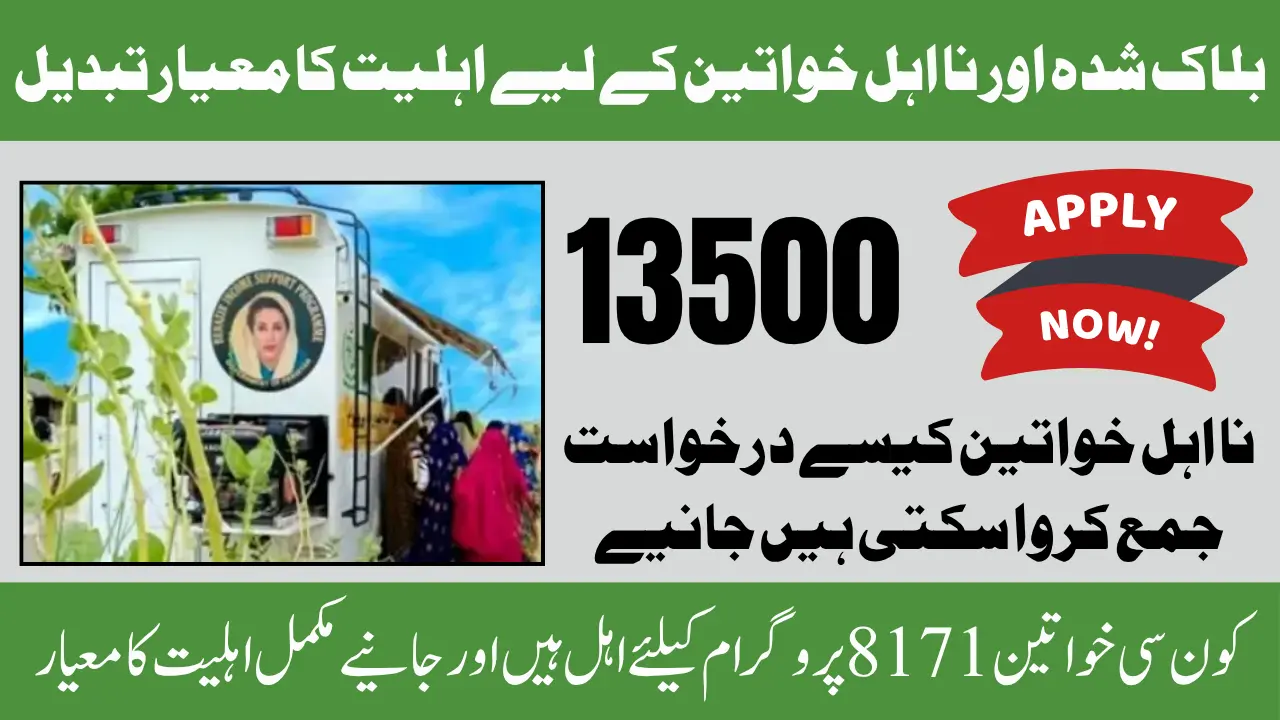 Eligibility Requirements 8171 Registration - Full Details of 13500 Payment for Ineligible Women