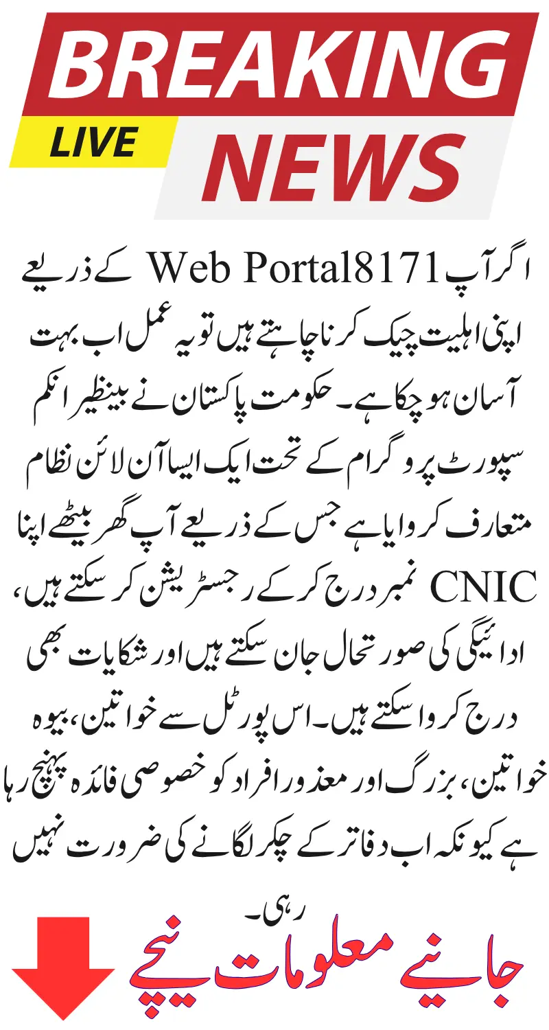 BISP 8171 Web Portal 2025
