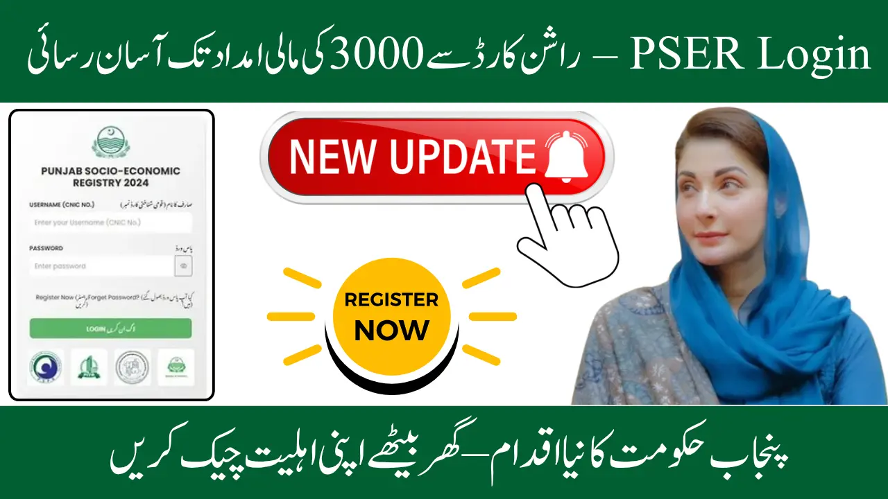 PSER Login - Complete Guide to Access Punjab Socio Economy Registration Portal
