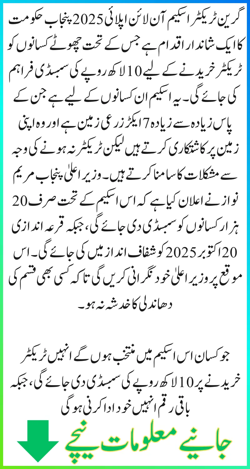 Green Tractor Scheme Online Apply 2025