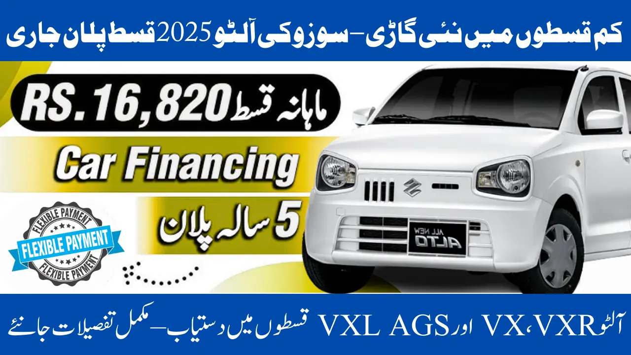 Affordable Suzuki Alto Installment Plan 2025 – VX, VXR, and VXL AGS Variants Explained
