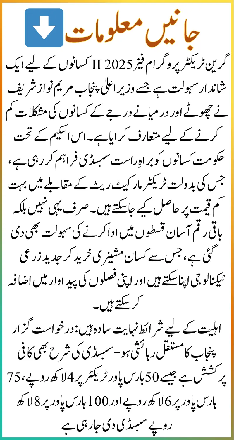 Green Tractor Program Phase-II