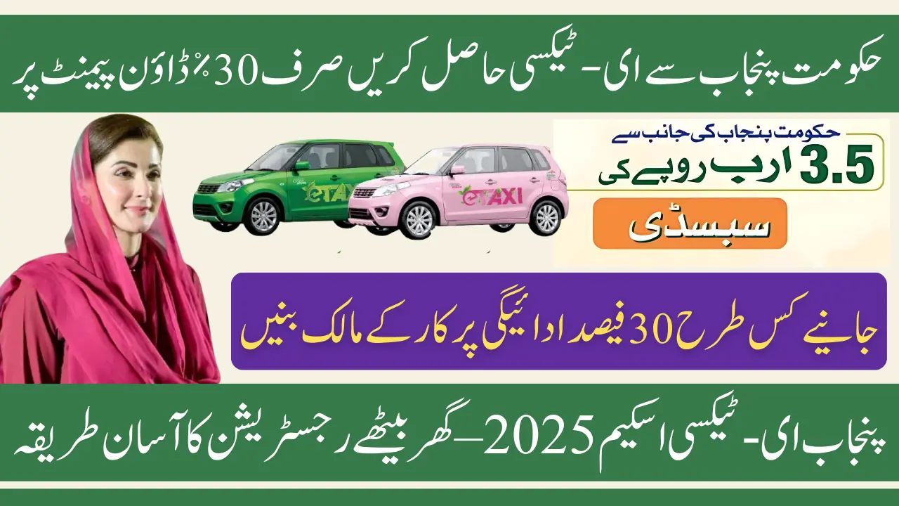 Punjab E-Taxi Scheme Details 2025 and Own an Electric Car with 30% Down Payment