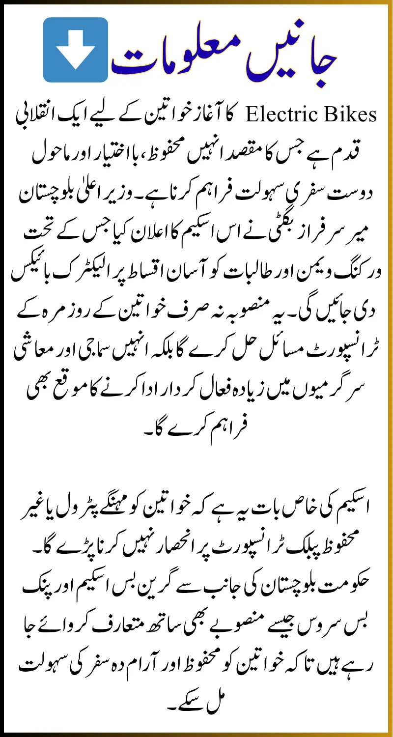 Electric Bikes for Women